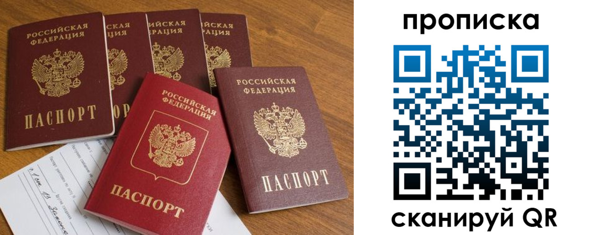 временная регистрация адрес в Приозерске