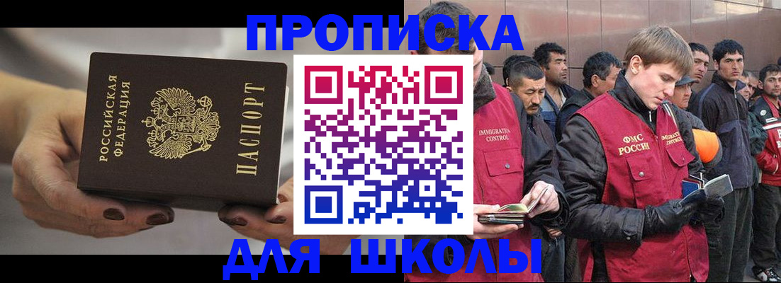 прописка от собственника в Приозерске