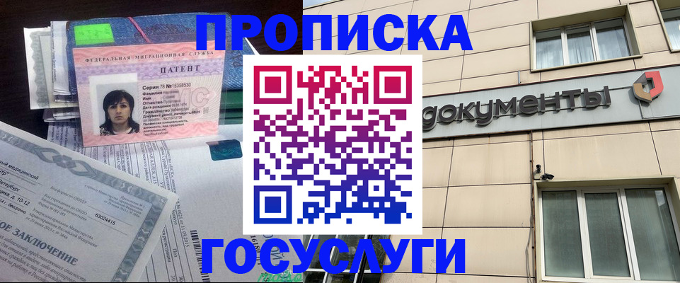 временная регистрация для всех в Приозерске