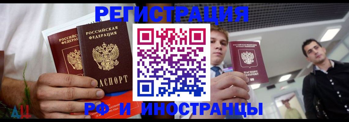 временная регистрация купить в Приозерске