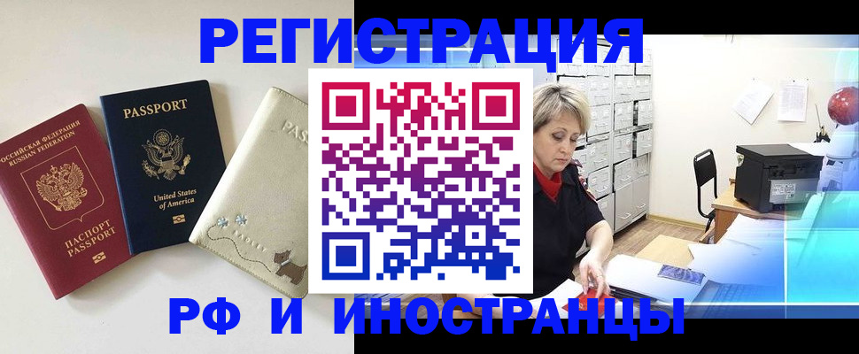 временная регистрация в квартире в Приозерске