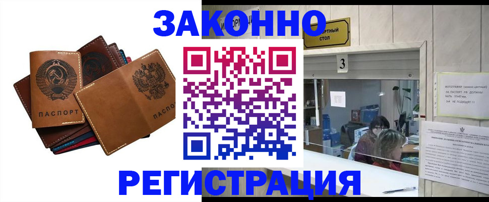 временная регистрация недорого в Приозерске