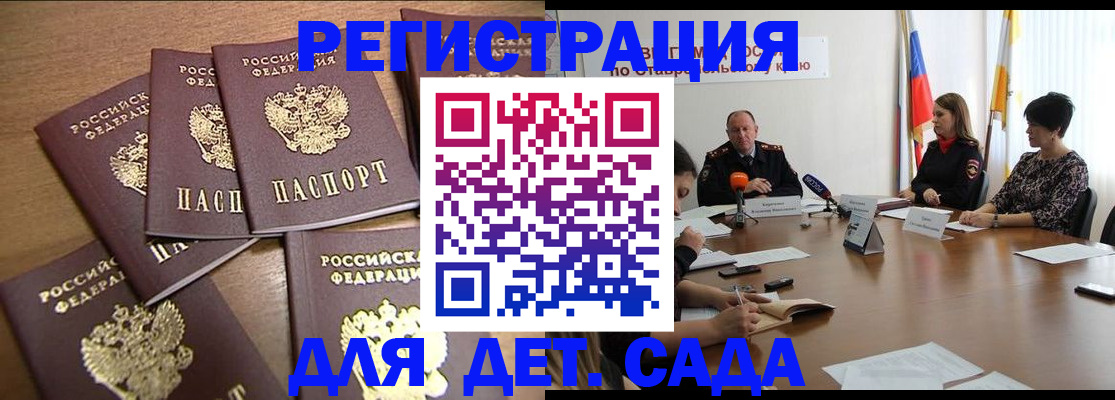 прописка законно в Приозерске